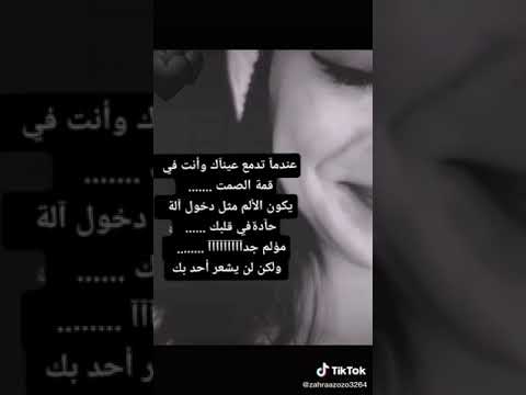 عندما تدمع عيناك 