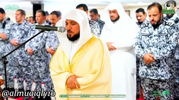 تلاوة بديعة من الشيخ د. ماهر المعيقلي لأواخر سـورة البقرة | ♥️🥀