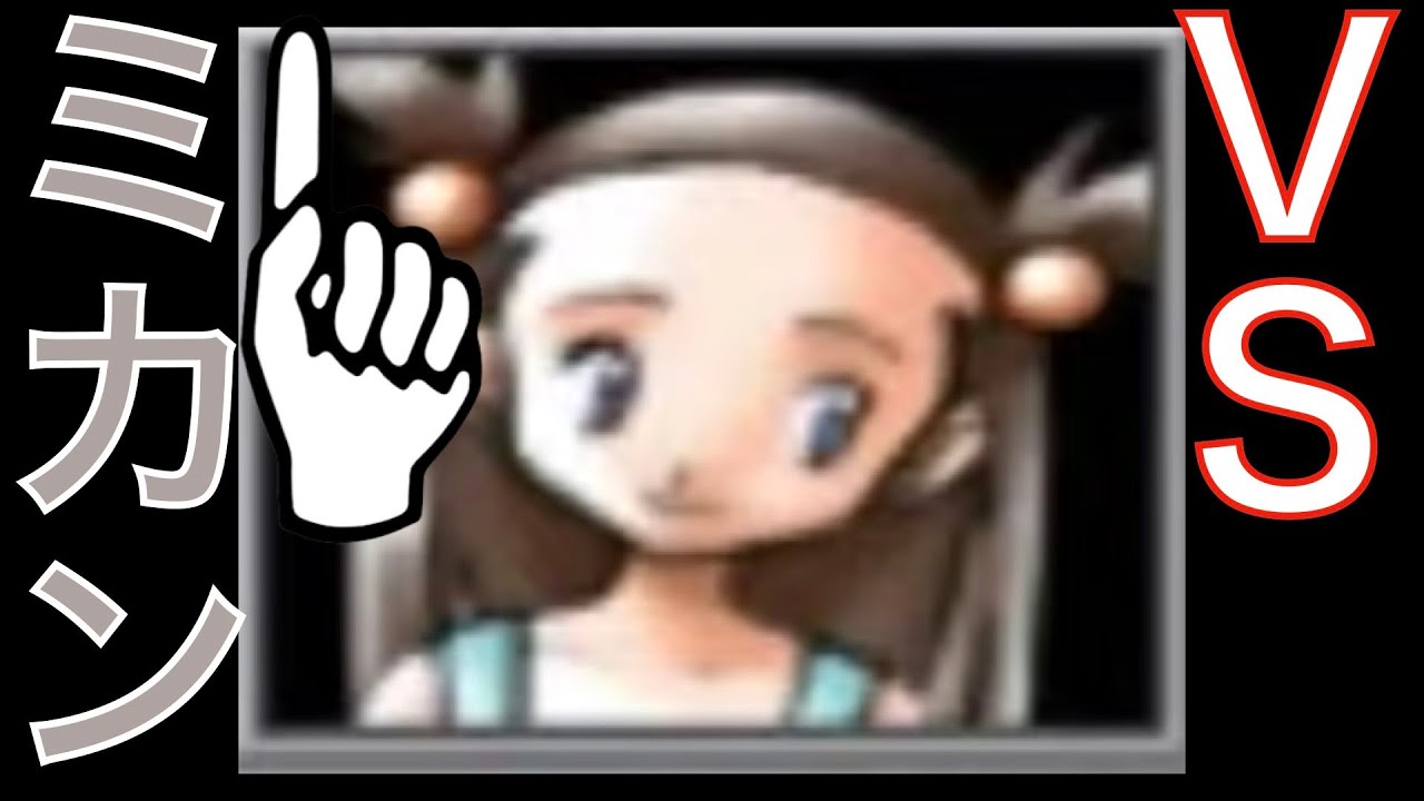 ミカン編ダイジェスト ゆびをふるのみでジムリーダーのしろをクリア ポケモンスタジアム金銀 Youtube