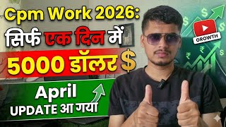 CPM Work New Update 2026 | Cpm Work kaise karen | Cpm Work kya hota hai live proof 