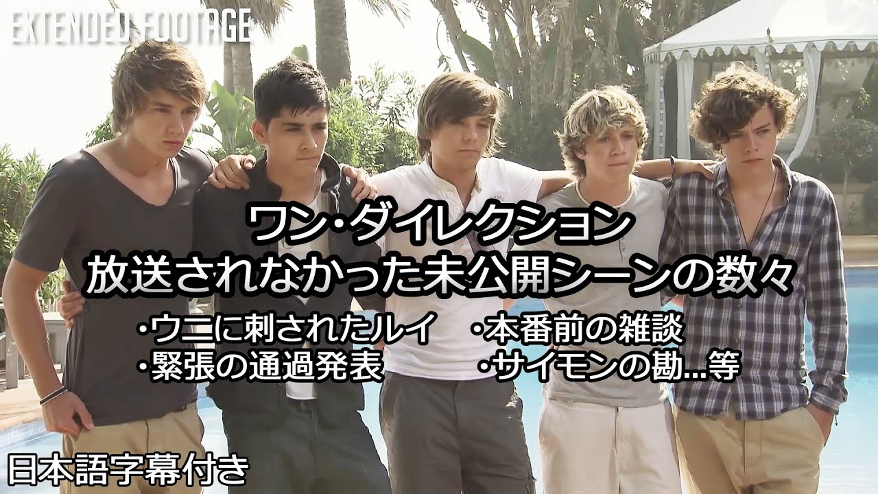 FIRST TIME EVER SEEN; One Direction