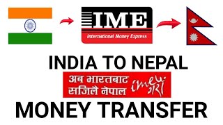 india to nepal money transfer ||भारत देखि नेपालमा IME गरौँ || Dsewa