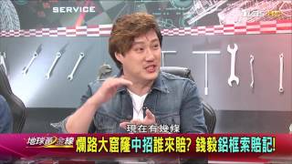全台爛路盤點! 六都居民公認Off Road市區版 地球黃金線 20170509 (2/4)