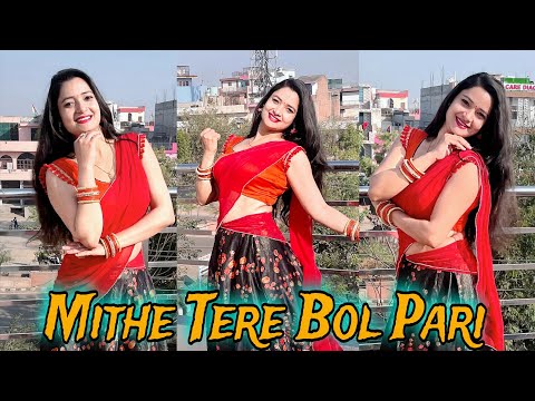 Mithe Tere Bol Pari मीठे तेरे बोल परी Masoom Sharma,Pranjal Dahiya,Aman Jaji/Dance  By Neelu Maurya 