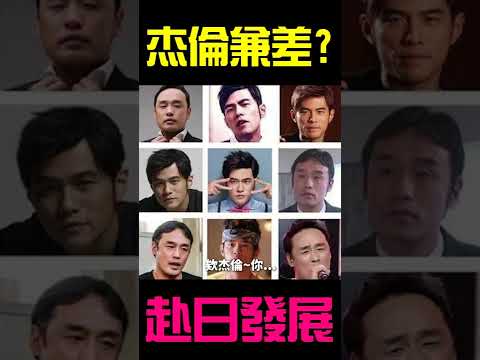 原來我是看杰倫"影片"長大的？