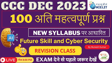 Top 100 Important Future Skill and Cyber Security Questions for CCC Exam | CCC Praperation | CCC Dec