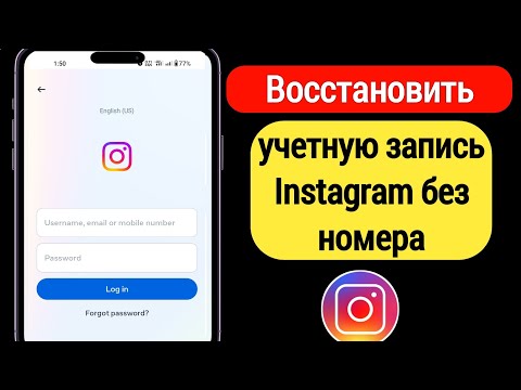 Как восстановить свой аккаунт в Instagram (2023) | Как восстановить пароль в Инстаграм