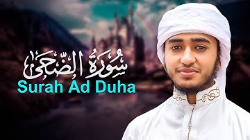 Surah Ad Duha Qari Abu Rayhan سورة الضحى قاري أبو ريحان