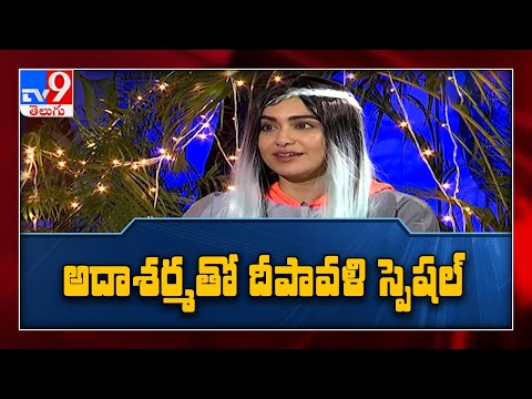 Happy Diwali : Adah Sharma special interview with TV9