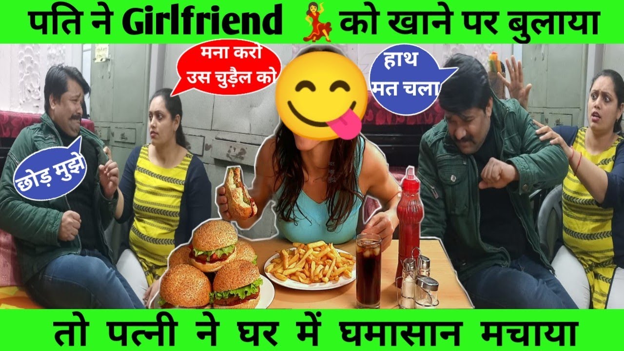 Invite Ex-Girlfriend for dinner prank on wife || Cheating prank on wife ||@MiddleClassVloggers