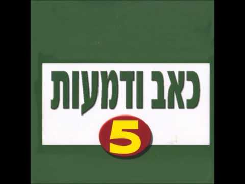 איציק הג ינג י שבור מאהבה 