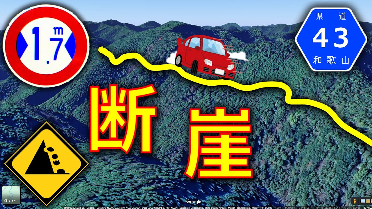 【険道♦/隣町へ行く決死の綱渡りミッションがコチラ】和歌山県道43号 那智勝浦古座川線 part 2 (完)【幅1.7m制限/那智勝浦町・古座川町】