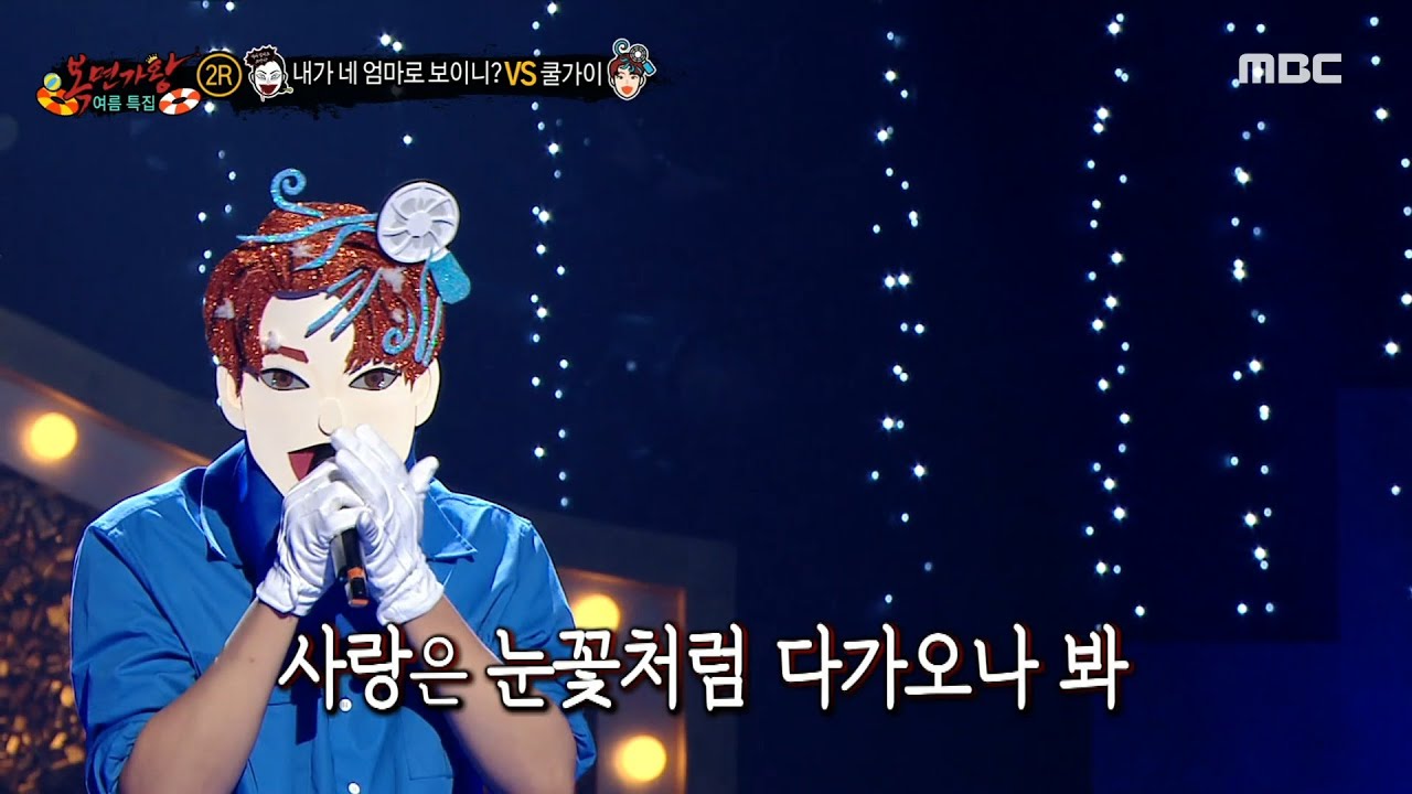 [복면가왕] '쿨가이' 2라운드 무대 - 사랑은 눈꽃처럼, MBC 220814 방송
