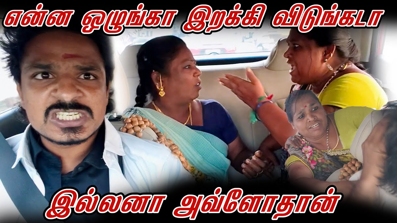 என்ன ஒழுங்கா இறக்கி விடுங்கடா இல்லனா அவ்ளோதான் | SARATH SARMESH COMEDY VIDEO | NAGAI 360* HEAD