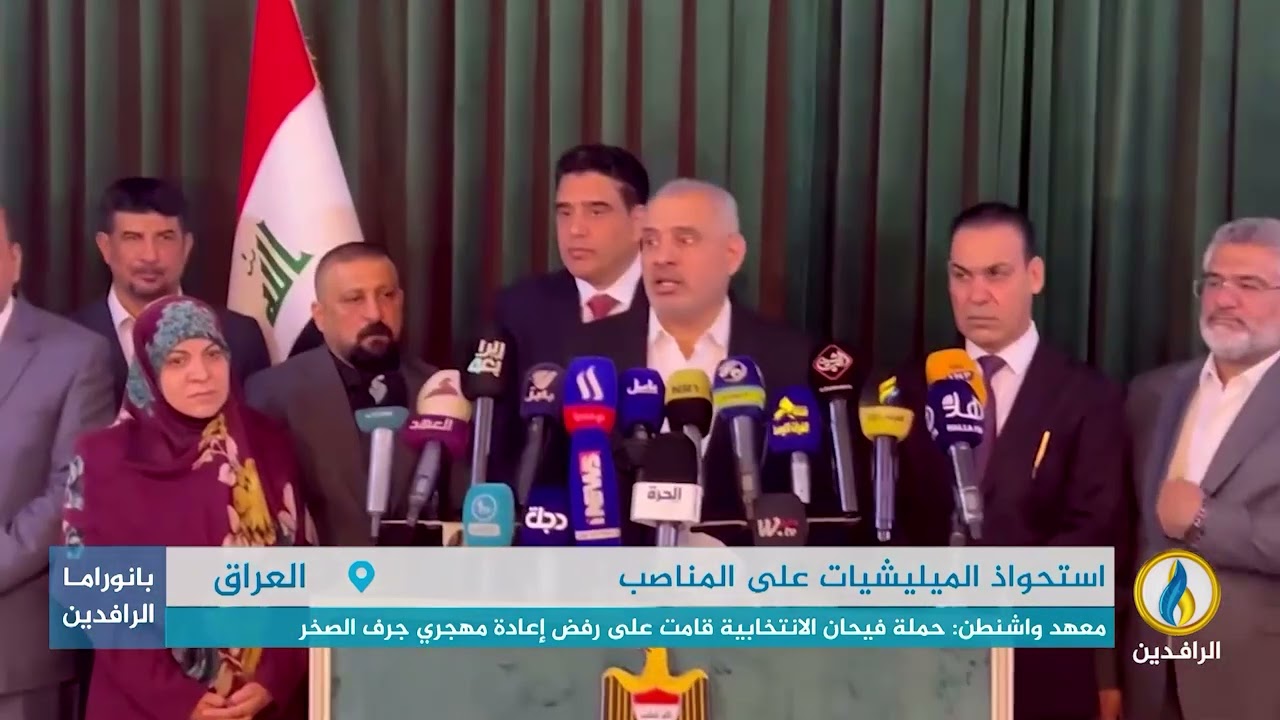 تقرير | معهد واشنطن لدراسات الشرق الأدنى: عدنان فيحان إرهابي يتولى منصب محافظ بابل