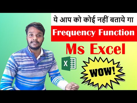 Excel Frequency ||ये आप को कोई नहीं बतायें गा|| 😮 || Ms Excel Formula || Excel Formula Frequency ||