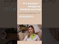 Смотрите полное видео на канале: «Как #психология #психологонлайн #психолог  провести первую сессию?