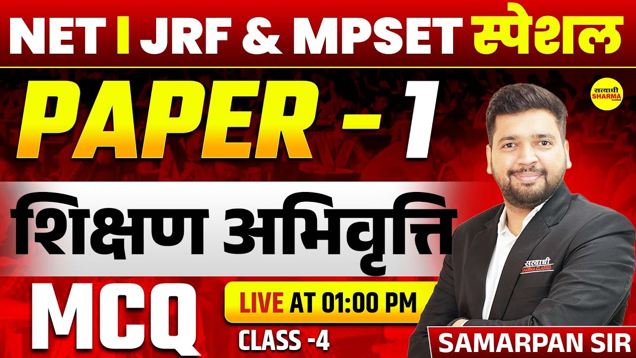 शिक्षण अभिवृत्ति | PAPER -1 | MPSET/UGC-NET 2025, JRF EXAM HINDI SAHITYA BY SAMARPAN SIR