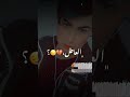 ما تبكيش عيونك غالياا ما تبكيش عيونك غالياا