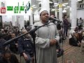 الشيخ انور حسن البياع اذان المغرب بمسجد السيدة نفيسة بمحافظة القاهرة بجمهورية مصر العربية 
