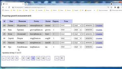 wb038 PHP изменяем и удаляем запись в таблице MySQL