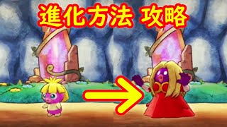 進化方法 攻略 ポケモン不思議のダンジョン 救助隊dx Youtube