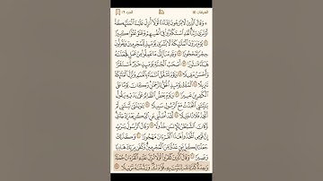 سورة الفرقان كاملة - القارئ محمد اللحيدان - القرآن الكريم