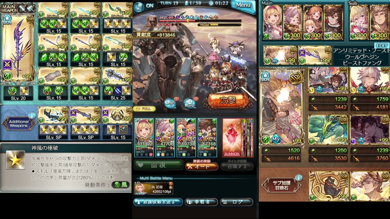 【グラブル】風古戦場 250HELL フルオート 11:51 スワンなし貫破なしカシウスなし