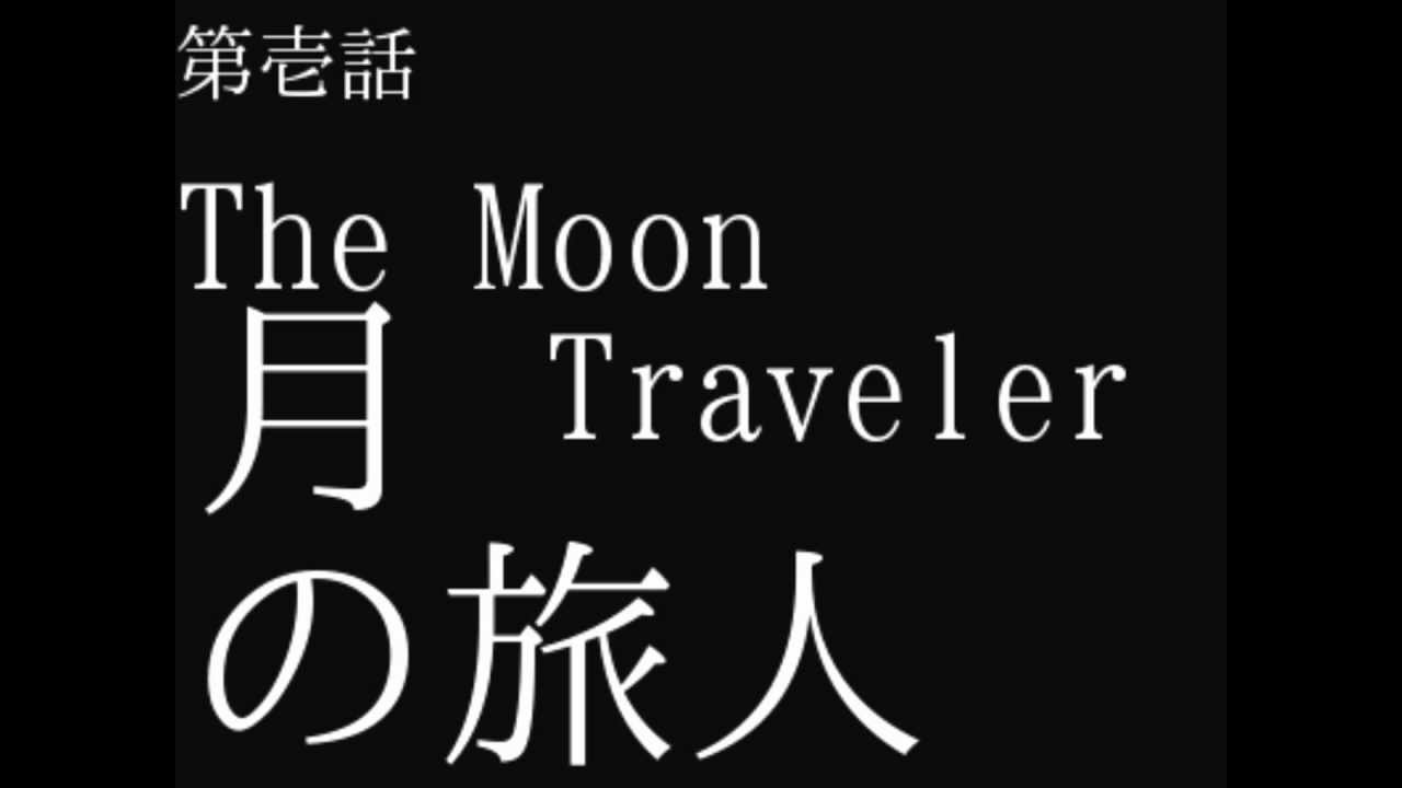 月の旅人 金管八重奏 Youtube