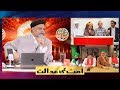 Ep1  ummat ki adalat  alra tv