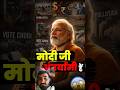 मोदी की रहस्यमी भविष्यवाणी #rahulgandhi #economy #modi @SatyaHindi #shorts #latestnews #rss