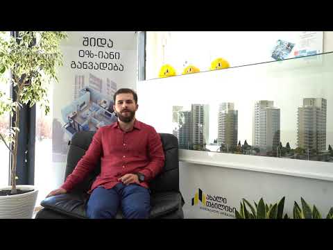 კმაყოფილი ბინათმფლობელი