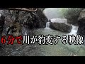 【後編】大怪我から4か月ぶりの渓流でまさかの悲劇が…