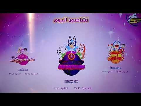 تشاهدون اليوم 25 ديسمبر على سبيستون 