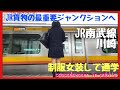 Crossdressing in public @154～JK制服女装して通学〜 JR南武線 川崎駅と貨物支線をめぐる