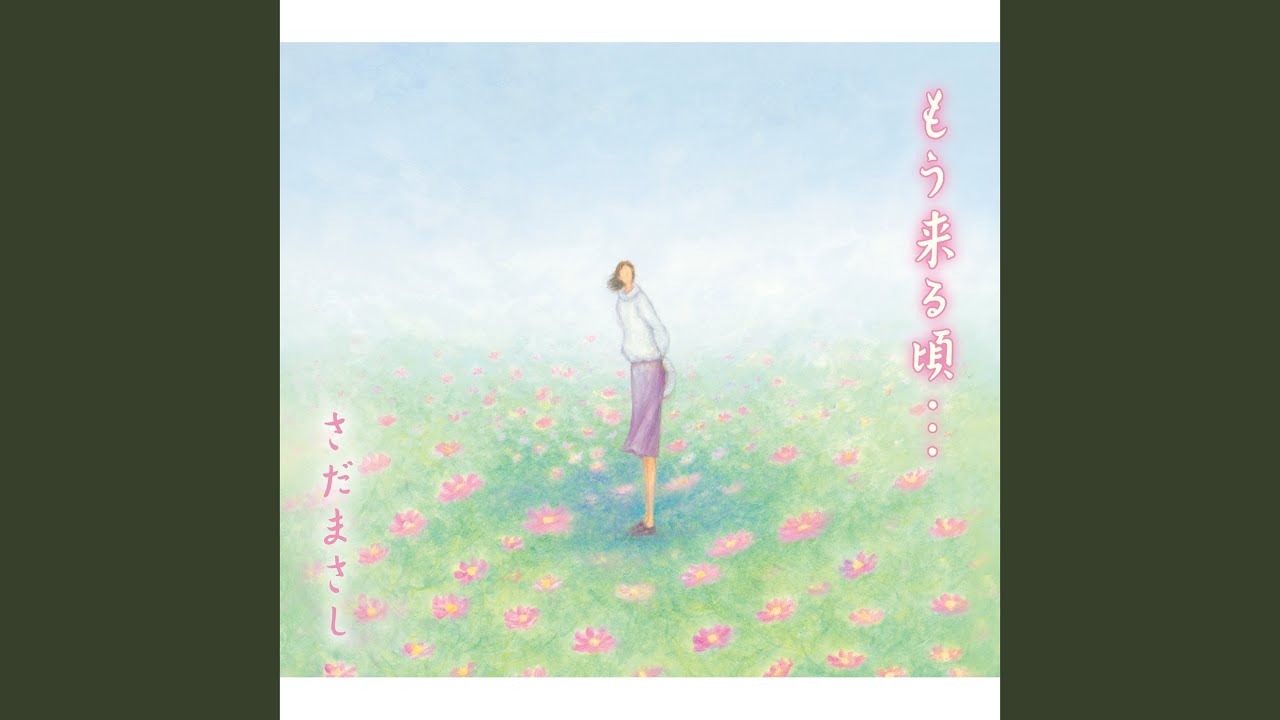 Watch Daimei No Nai Ai No Uta on YouTube Watch Daimei No Nai Ai No Uta on YouTube