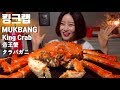킹크랩 먹방 King Crab mukbang 60만 오즈분들 감사합니다♡ 帝王蟹 タラバガニ mgain83