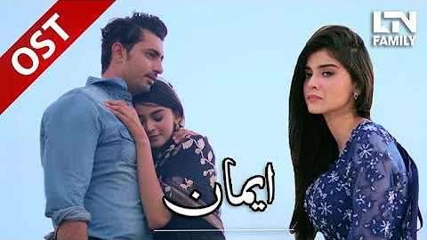 Emaan | Full OST by Waqas Ali & Beena Khan | 11 November 2020 | LTN Family