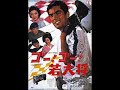 *幻のアマリリア ≪映画オリジナル・ヴァージョン≫ /加山雄三