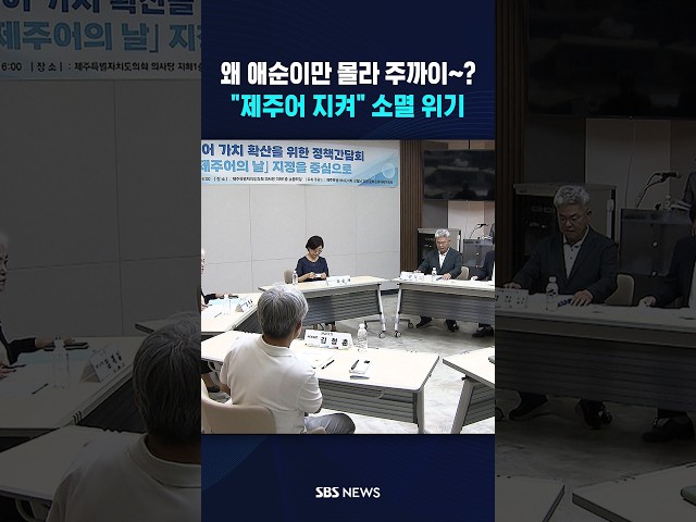 왜 애순이만 몰라 주까이~? #shorts