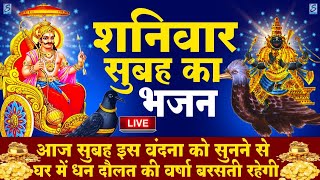 Download Lagu LIVE :शनिवार भक्त्ति -आज सुबह इस वंदना को सुनने से शनिदेव जी प्रसन्न होकर सभी मनोकामनापूर्ण करते है MP3 Download Lagu LIVE :शनिवार भक्त्ति -आज सुबह इस वंदना को सुनने से शनिदेव जी प्रसन्न होकर सभी मनोकामनापूर्ण करते है MP3