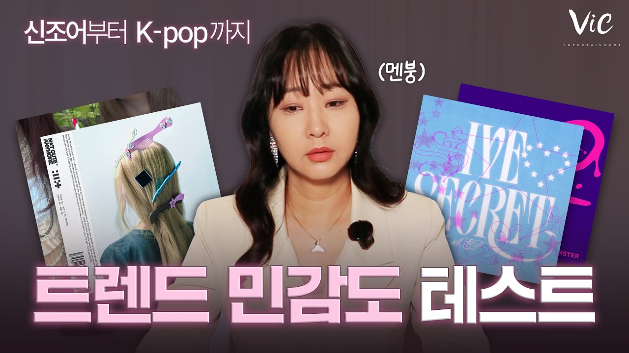 로지(Losy5) 미션로그 3화 ㅣ 요즘 너낌 테스트 갑니다 (신조어 & K-POP 받아쓰기)