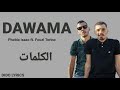 FOUZI TORINO FT PHOBIA ISAAC DAWAMA LYRICS الكلمات 