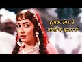 Jhumka Gira Re Asha Bhosle Hits Song Sadhana Mera Saaya Songs Old Bollywood Songs mp3