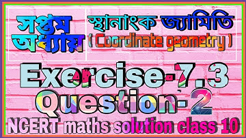 Class 10 maths Ch-7 Ex-7.3 Q-2 in Assamese (NCERT) || Exercise 7.1 || Chapter 7 || Question 2 ||