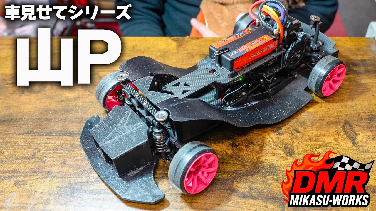 【ラジドリ】車見せてシリーズ 2 「山P」溢れ出すロマン❗️グランドエフェクトカー【RC DRIFT】【ラジコン ドリフト】