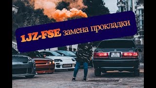 1JZ-FSE замена прокладки клапанной крышки в Toyota CROWN JZS171