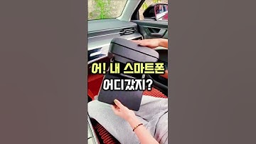 차량 팔걸이 거치대 #쿠팡추천템 #꿀템 #살림템 #자동차 #차량용품