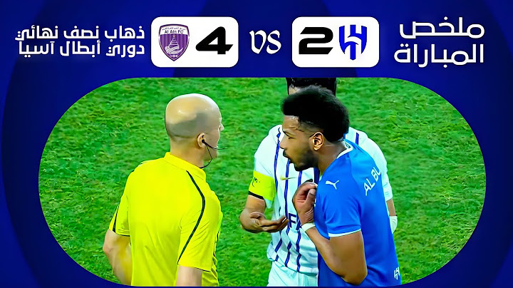 ملخص مباراة الهلال (2-4) العين نصف نهائي آسيا 2024 - جنون عصام الشوالي | انكسار سلسلة الفوز 😢