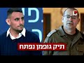 "סכין בגב": הנער שהופעל על-ידי ראש המוסד הנכנס שובר שתיקה